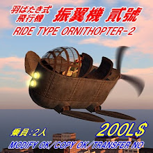 ORNITHOPTER-2