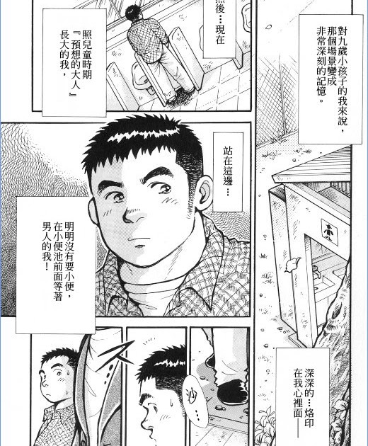 同志遊樂場 竹本小太郎 誕生日