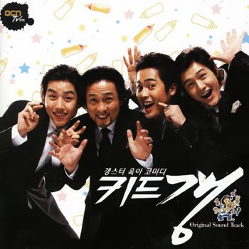 [KidGangOST-Cover.jpg]