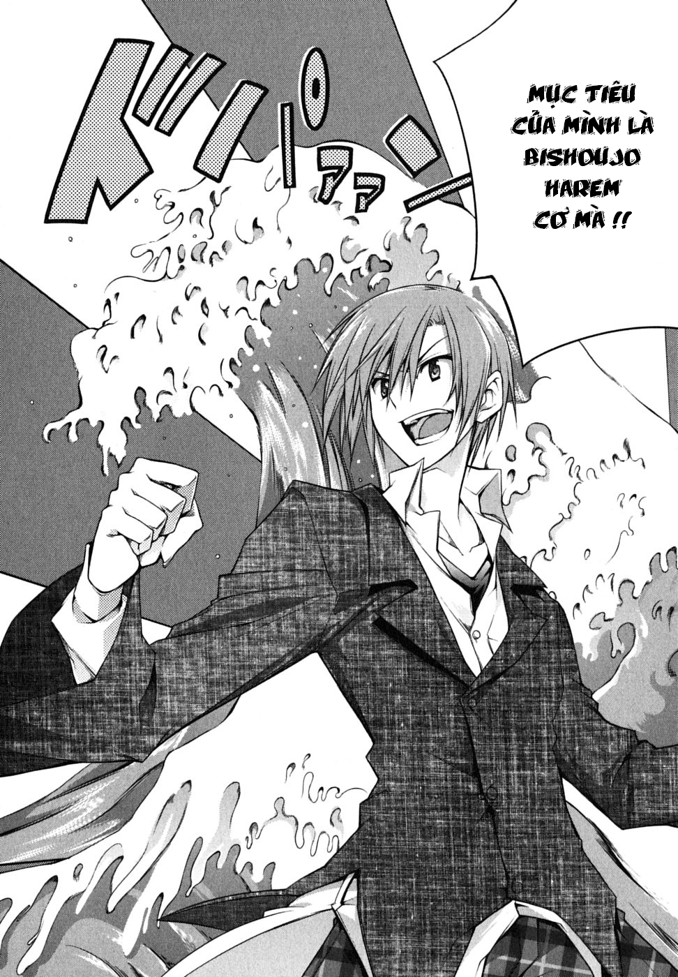 Seitokai no Ichizon chap 1