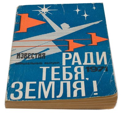 [russian+book.jpg]