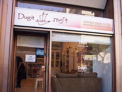 Dugit Ministries