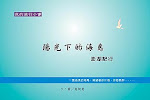 《陽光下的海島～澎湖記行》類筆記書（2003年出版,已絕版）