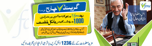 PTCL_VFONE_GRAND_RECHARGE