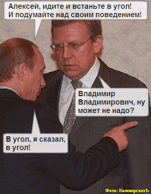 Путин жестко поговорил с Кудриным