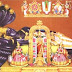 Dec 17th 2010 - Vaikunta Ekadasi or Mukkoti Ekadasi