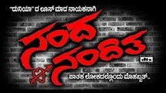 kannada movie mussanje maathu mp3 songs download kannada movie mussanje maathu mp3 songs download