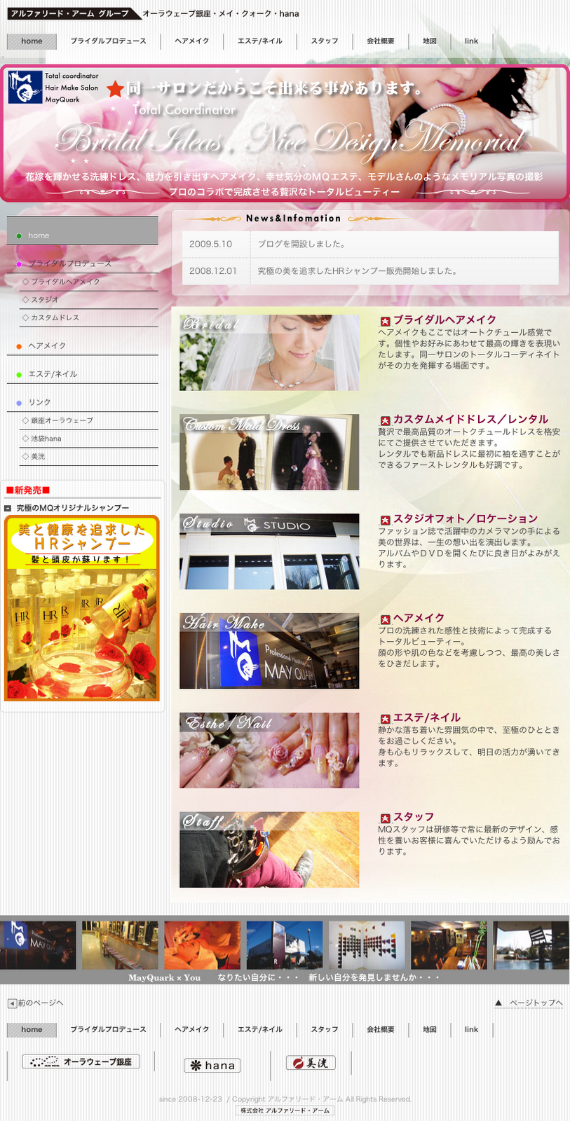 [MayQuark+hair+salon+(20090513).png]