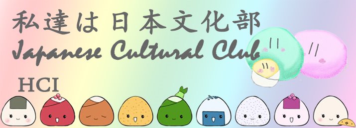 Hwa Chong Japanese Cultural Club 日本文化部