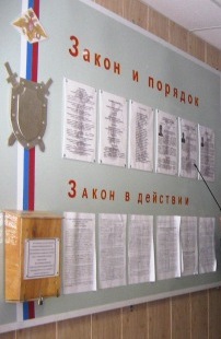 Закон и порядок прежде всего Закон и порядок