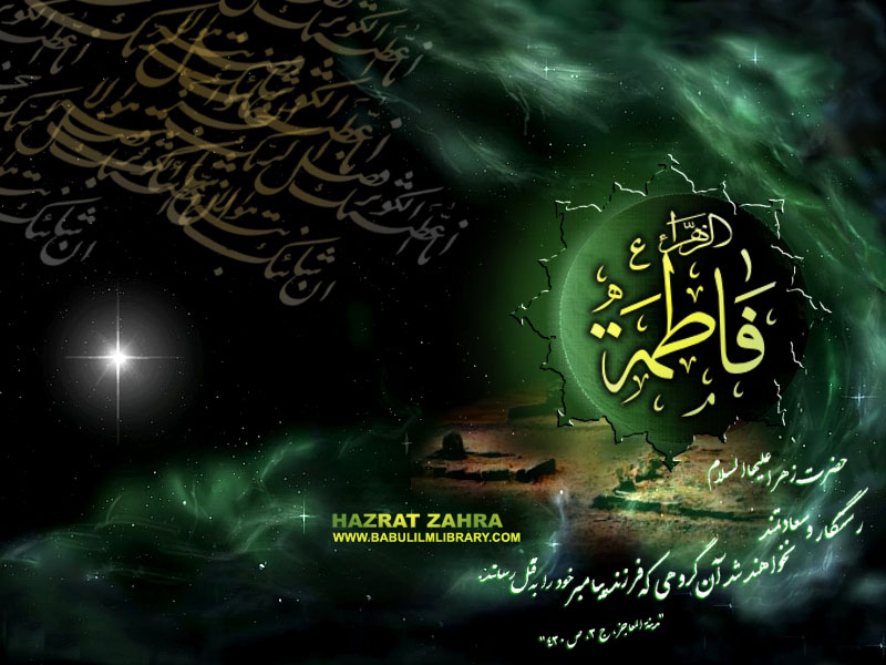 RAUDATUZZAHRA RESOURCES SYAHADAH HAZRAT FATIMAH AZZAHRA A.S