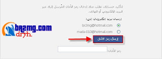 مشاكل تسجيل الدخول الفيس مشكلة