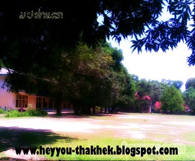 mor sor thakhek
