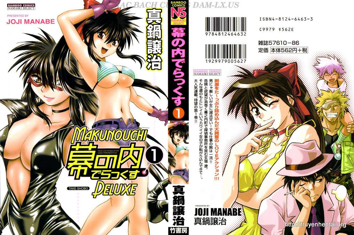 001 Makunouchi Deluxe   chapter 1