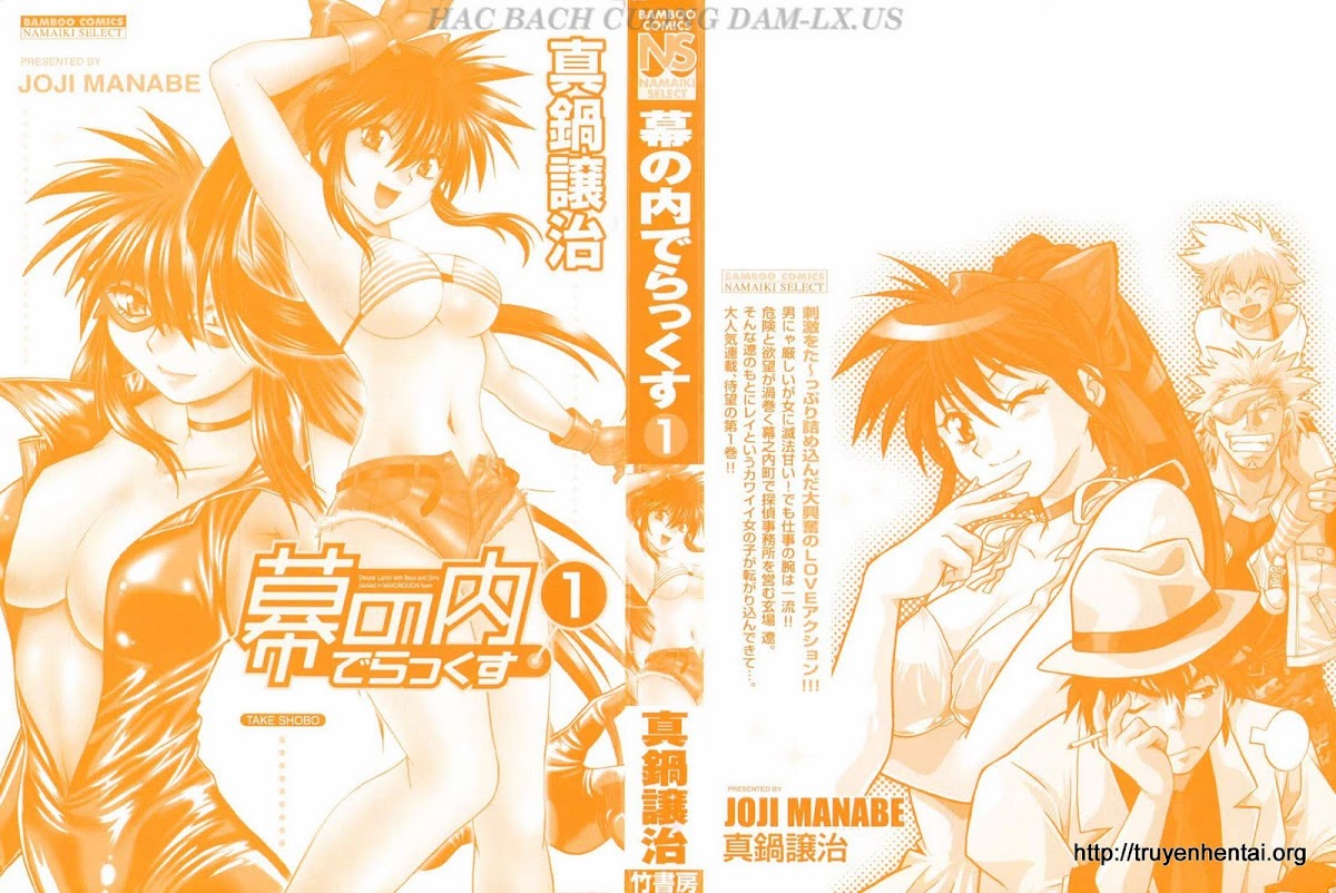 003 Makunouchi Deluxe   chapter 1