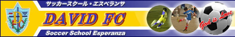 ダビデFCブログ