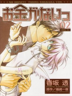 black money pro yaoi black money pro yaoi