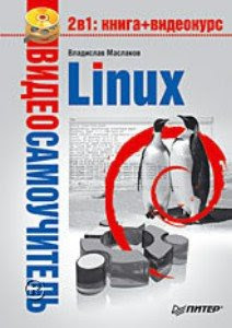 Видео уроки по Debian Linux и Ubuntu Linux Ubunto+Howto