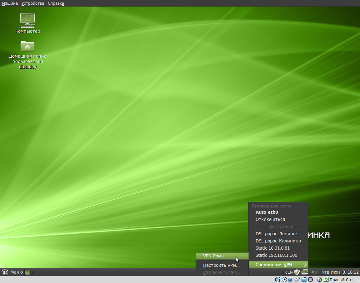 Linux Mint Росинка
