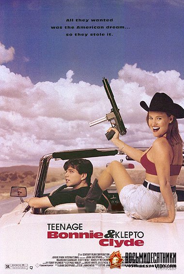 Teenage Bonnie and Klepto Clyde movie