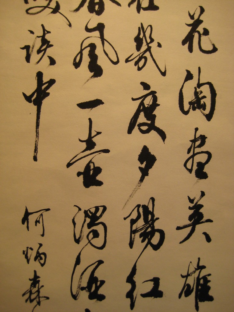 [20081213+BJM+22+Arm+Guanyin+021_b.jpg]