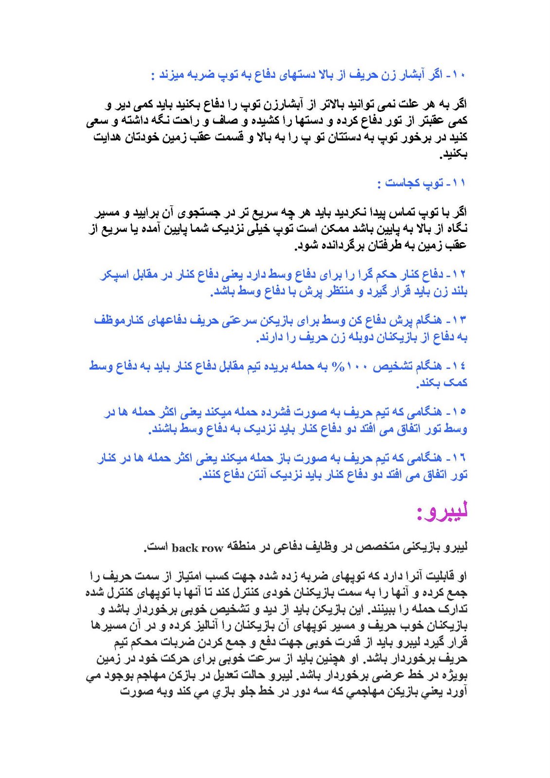 [آموزش_Page_08.jpg]