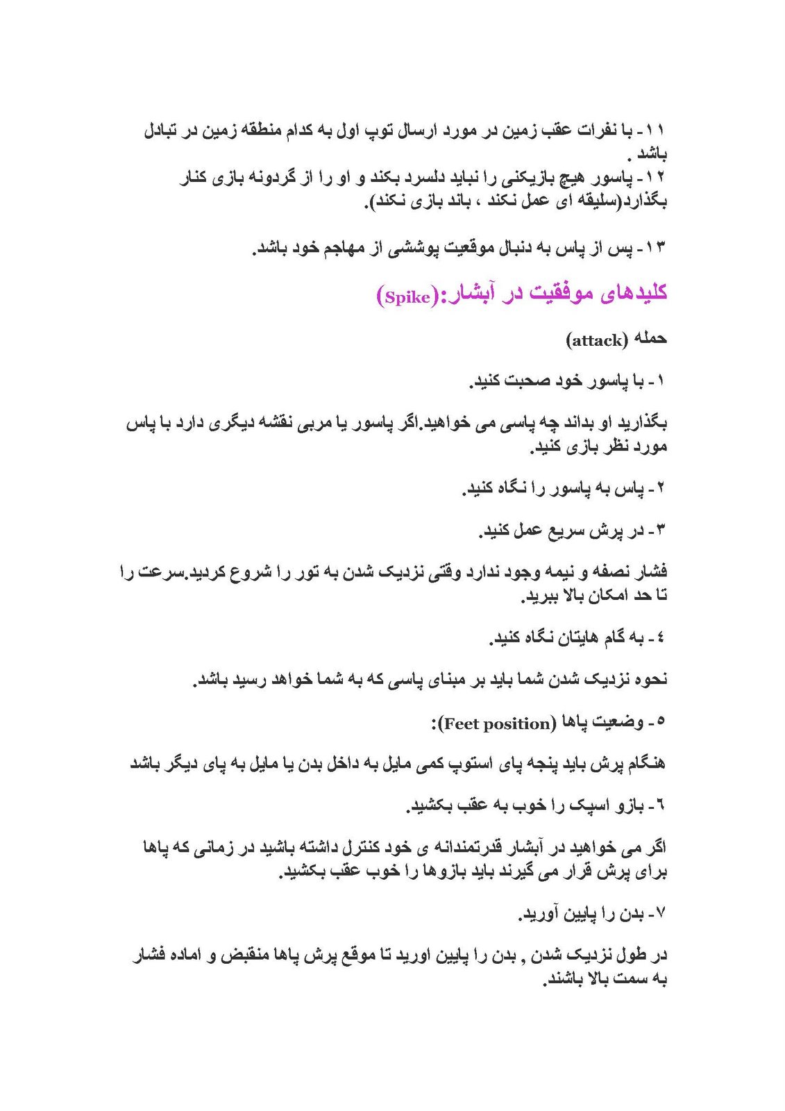 [آموزش_Page_11.jpg]