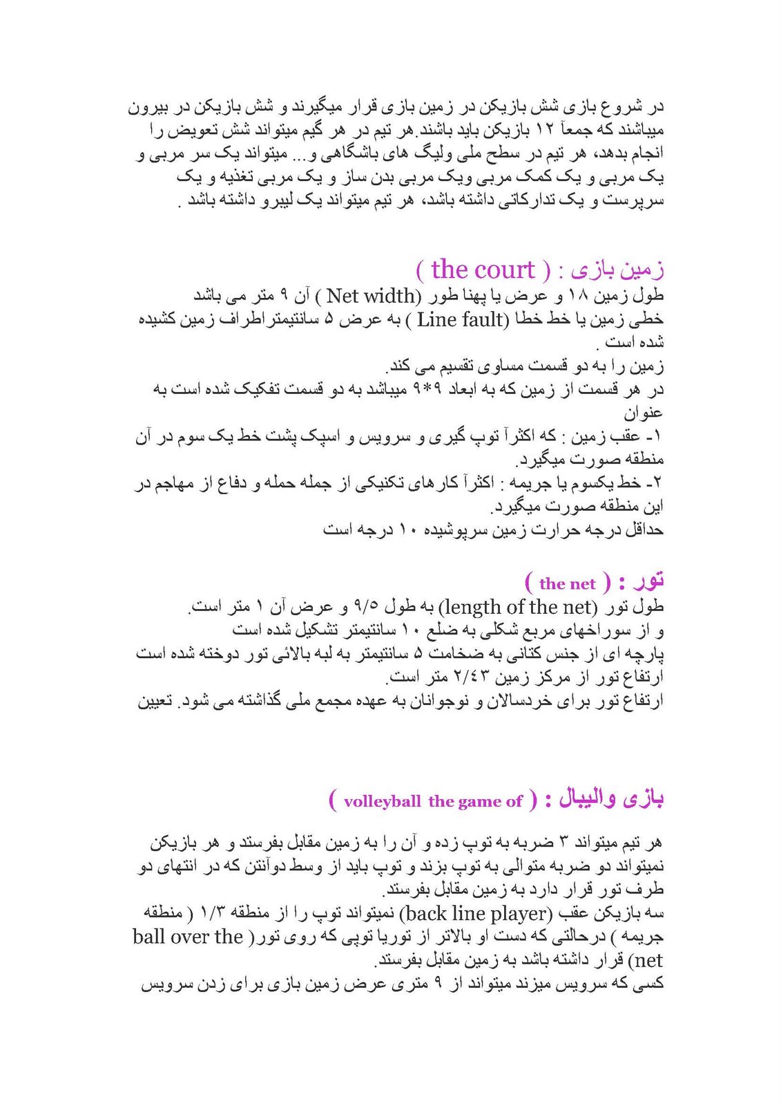[آموزش_Page_02.jpg]
