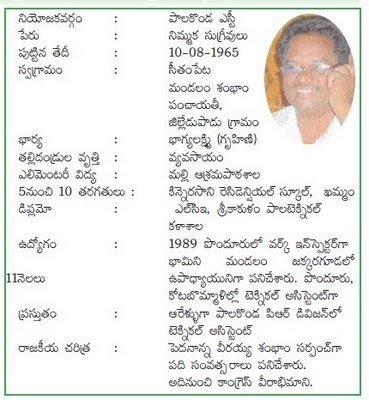 BIODATA SAMPLE FOR MARRIAGE