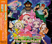 Ojamajo Doremi Motto!The MovieII:Revival of The Fallen Loved Ones!