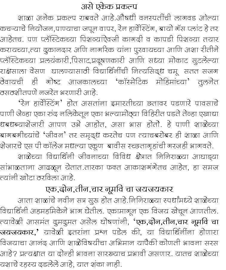 Nmv Pune