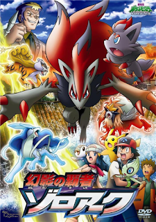 Baixar Anime Pokémon Filme 13 - A mestre das ilusões Zoroark - Português