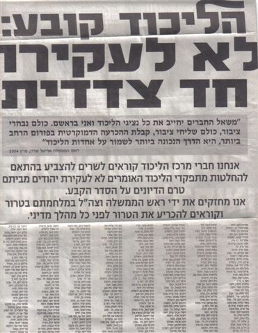 [chavrei-merkaz-neged-gerush-754524.jpg]