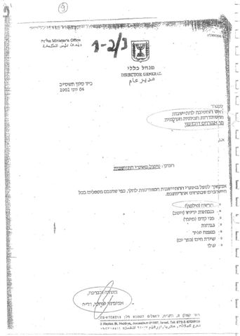 [haresha-ishur-roham1-765140.jpg]