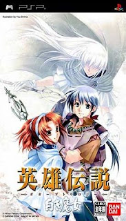 Eiyuu Densetsu Gagharv Trilogy: Shiroki Majo