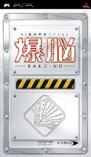 Baku-No