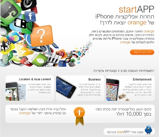 [תחרות+אפליקציות+i-phone.JPG]
