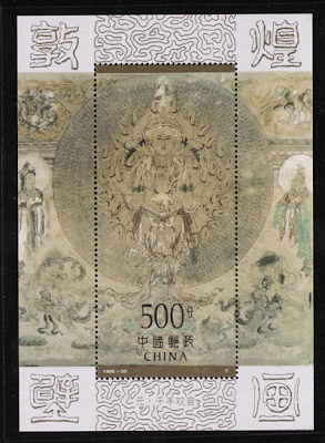 Ten Thousand Arm Avalokitesvara (Souvenir sheet)