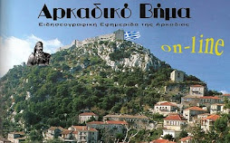 Καρύταινα Γορτυνίας