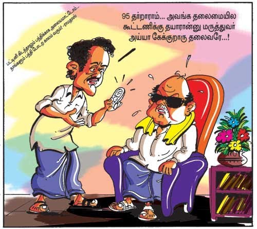 http://4.bp.blogspot.com/_orHurCodGB8/TIcN9mmsntI/AAAAAAAAHM8/iKZIpCTnI3I/s1600/tamilmakkalkural_blogspot_election.jpg