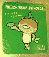 [081005-smartcard.jpg]