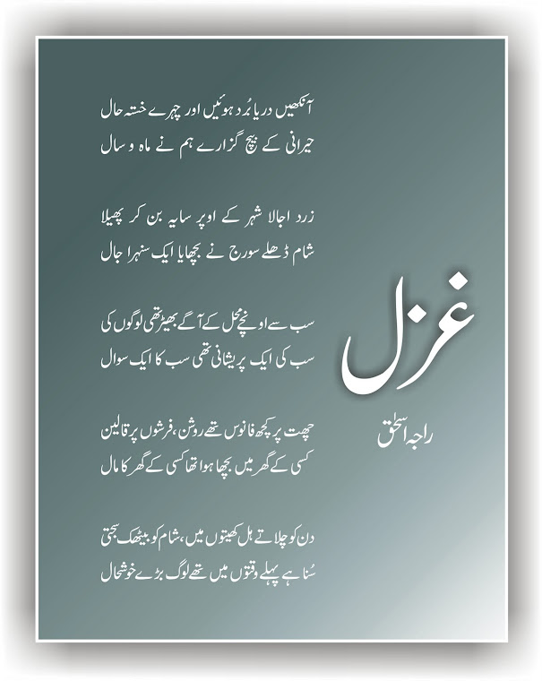 Poetry(Ghazal)