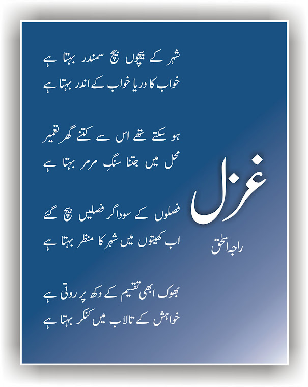 Poetry(Ghazal)