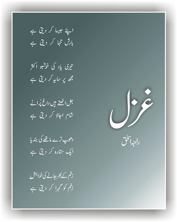 Poetry(Ghazal)