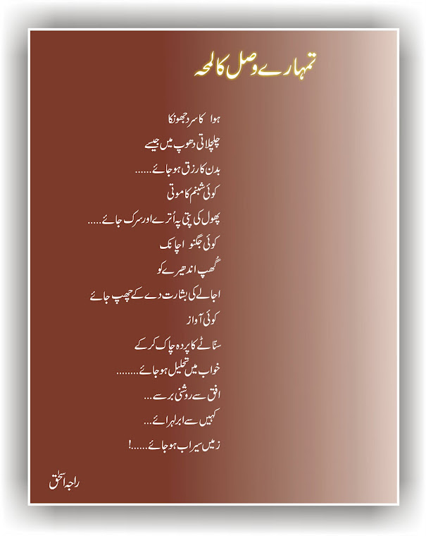Poetry(Nazm)