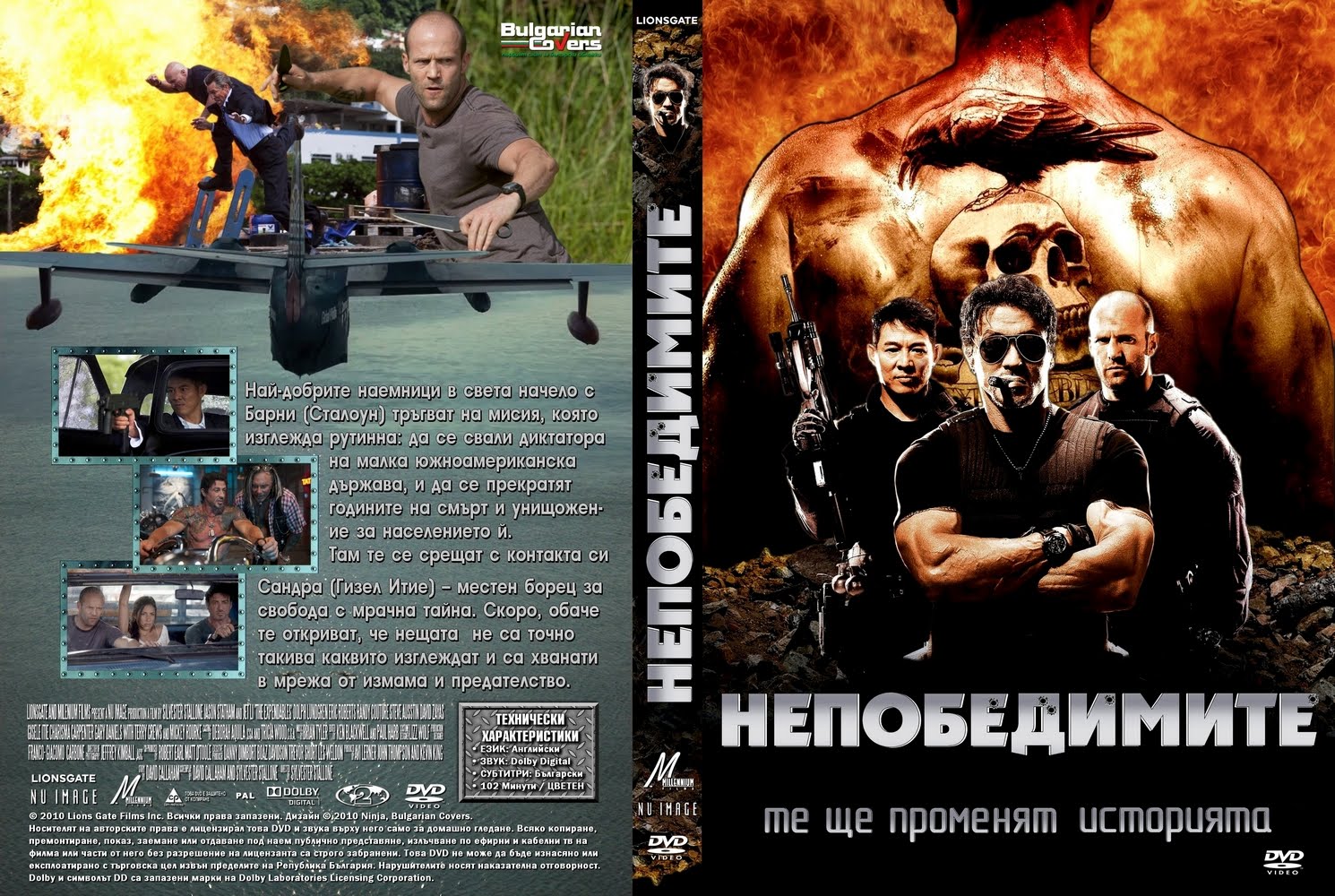 http://4.bp.blogspot.com/_osBg8RtiQrc/TKzc3vR7-zI/AAAAAAAADl8/4C8apCJ6tJo/s1600/The%20Expendables%20DVD%20Cover1%20by%20Ninja.jpg