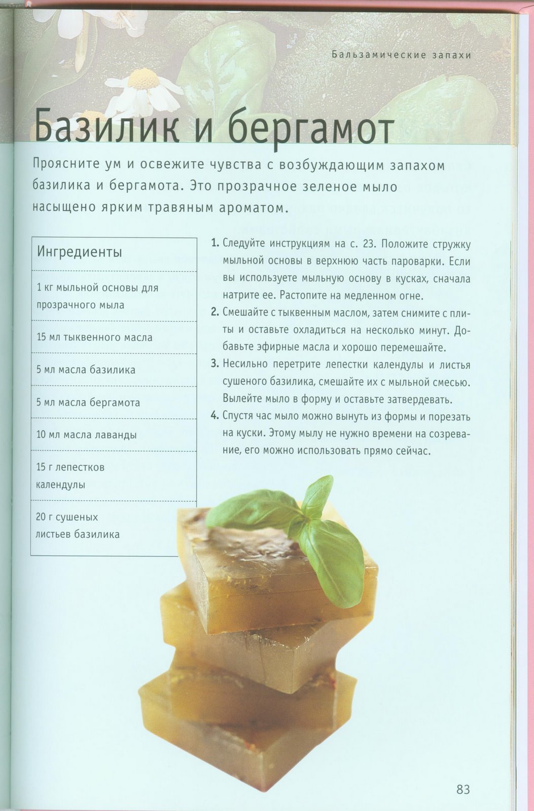 Как сделать косметику в домашних 58 Как сделать косметику в домашних 56