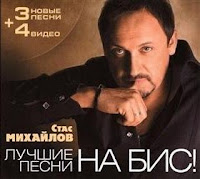 скачать песню стаса михайлова свеча