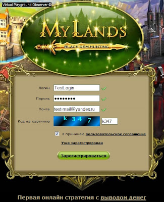онлайн игра My lands