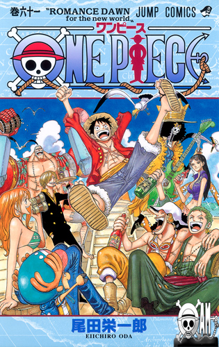 One Piece Tome 61: A l'aube d'une Grande Aventure dans le Nouveau Monde!